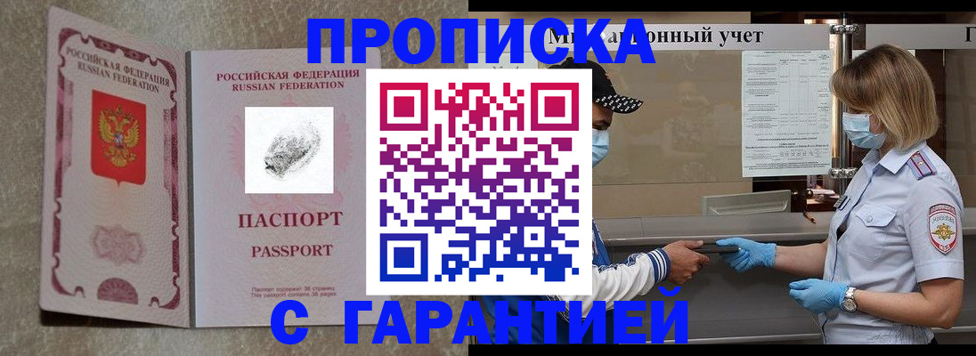 прописка паспорт в Вологде