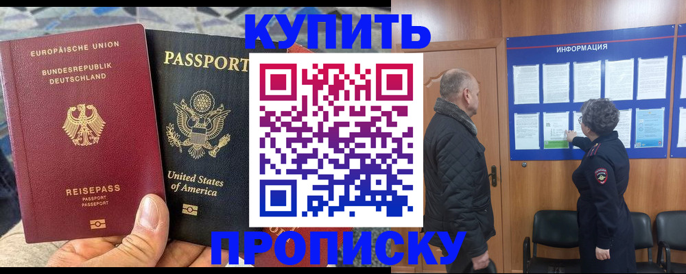 прописка законно в Вологде