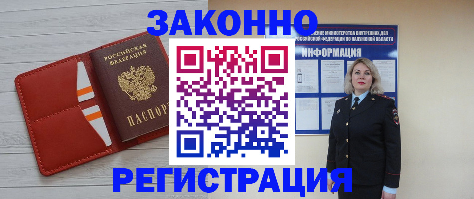 временная регистрация надежно в Вологде