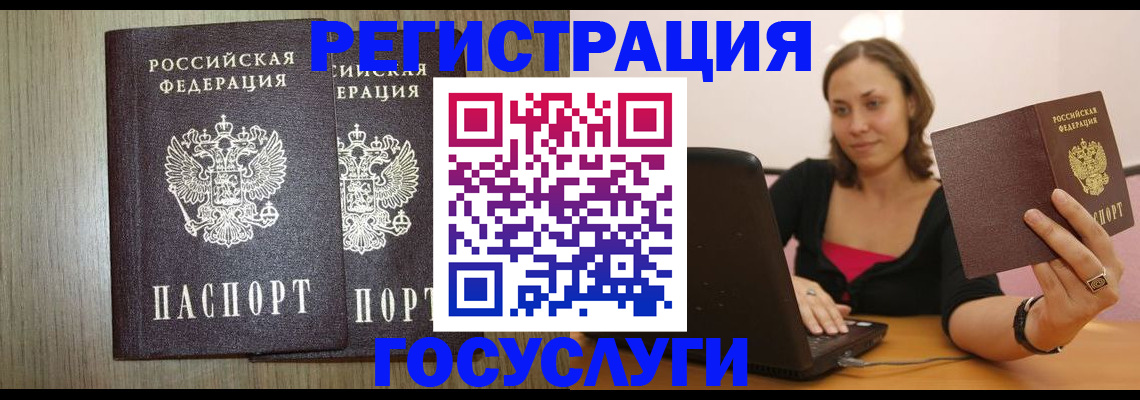 прописка гарантия в Вологде